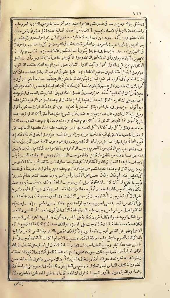 futmak.com - Page 766 - from part One of the first Boulaq edition